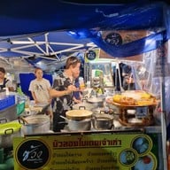 บรรยากาศ ซ้วง บัวลอยช้างเผือก Suang Bualoy Chang Phuak