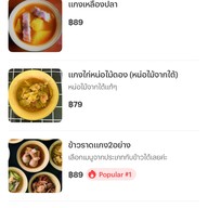 แกงใต้สันติคาม (ครัวโกรัน) -