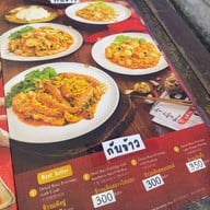 จงเจริญ ข้าวต้มทะเล -