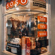 เมนู Soso Bangkok Brunch & Coffee โซโซบางกอก