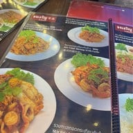 จงเจริญ ข้าวต้มทะเล -