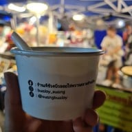 เมนู ซ้วง บัวลอยช้างเผือก Suang Bualoy Chang Phuak