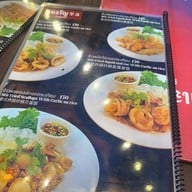 จงเจริญ ข้าวต้มทะเล -