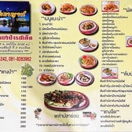 เมนู ร้านครัวกาญจน์ บางแค