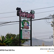 วังสามชายรีสอร์ท