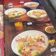 จงเจริญ ข้าวต้มทะเล -