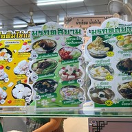 มรกตสยาม สาขา พรานนก