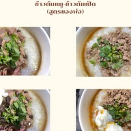 ปาท๋องโก๋-เนินเอสโซ่