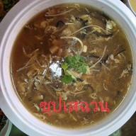 ร้านอาหารยี่เชียง(一香媛中餐厅) สุขสวัสดิ์ 26