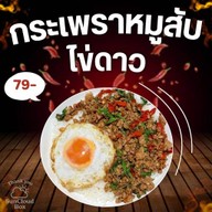 ร้านข้าวหนูไจแอนท์