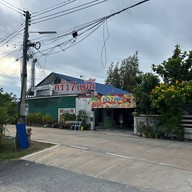 ครัวเจ็ดแยก