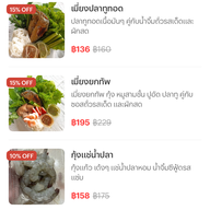 เมนู เต็มคำ ข้าวขยำ เมี่ยงผักสด (หมู่บ้านเต็มสิริพลัส) หนองจอก