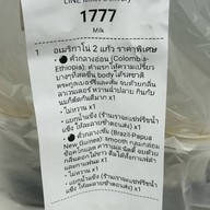 Humble Coffee พาราไดซ์