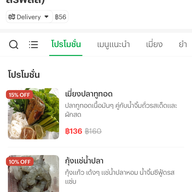 เมนู เต็มคำ ข้าวขยำ เมี่ยงผักสด (หมู่บ้านเต็มสิริพลัส) หนองจอก