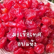 ลูกตาลลอยแก้ว ชายเตอร์ ชายคลอง