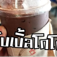 บ้านฝางกาแฟสด