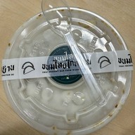 เมนูของร้าน ขนมไทยไกลบ้าน DC x Krispy Curry Puff - คาเฟ่ขนมไทย กะหรี่ปั๊บ เค้ก เครื่องดื่ม ศรีนครินทร์