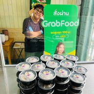 ละมุนลิ้น คุ้มแก้ว-ประชาอุทิศ20 ประชาอุทิศ