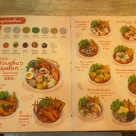 ก๋วยเตี๋ยวหลุดโลก Crazy Noodle เจ็ดยอด