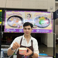 ละมุนลิ้น คุ้มแก้ว-ประชาอุทิศ20 ประชาอุทิศ