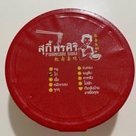 สุกี้พรศิริ บางซื่อ