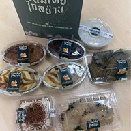 เมนูของร้าน ขนมไทยไกลบ้าน DC x Krispy Curry Puff - คาเฟ่ขนมไทย กะหรี่ปั๊บ เค้ก เครื่องดื่ม ศรีนครินทร์