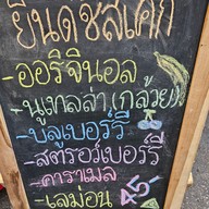 เมนู Yindee Cheesecake