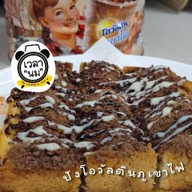 เวลานม Way La Nom