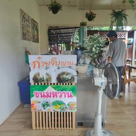 บรรยากาศ Aden Farm Coffee เอเดน ฟาร์ม คอฟฟี่