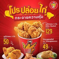 Five Star Salam Five Star Salam PTT โคกเคียน