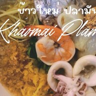 ข้าวต้มปลาชลบุรี@บางเลน ข้าวใหม่ ปลามัน