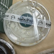 เมนูของร้าน ขนมไทยไกลบ้าน DC x Krispy Curry Puff - คาเฟ่ขนมไทย กะหรี่ปั๊บ เค้ก เครื่องดื่ม ศรีนครินทร์