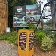 สัปปายะคาเฟ่