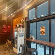 กุยช่ายยายนัน(สาขาท่าอิฐ) ท่าอิฐ