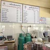 เจ๊ดา ลูกชิ้นปลาไร้สาร