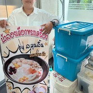 ละมุนลิ้น คุ้มแก้ว-ประชาอุทิศ20 ประชาอุทิศ