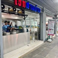 โจ๊กสามย่าน บรรทัดทอง