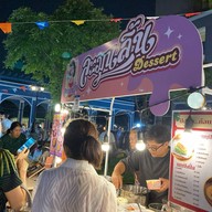 ละมุนลิ้น คุ้มแก้ว-ประชาอุทิศ20 ประชาอุทิศ