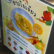 เมนูของร้าน ร้านแม่พร ตลาดคุณยิ้ม