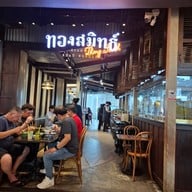 ThongSmith The EmQuartier ชั้น 7