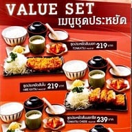 เมนู Okii Katsu Central Westgate