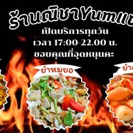 ร้านณิชาYumแซ่บ
