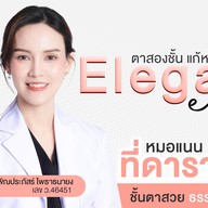 Showtime Clinic รัชดา