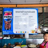 คุณยาย ข้าวแกงปักษ์ใต้ เมืองภูเก็ต
