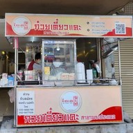 หน้าร้าน ลี้กวงเฮง ก๋วยเตี๋ยวแคะ พระประแดง