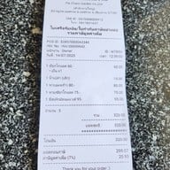 พายสวนจริณ เชียงราย