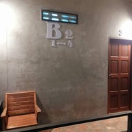 สวนริมแคว รีสอร์ท