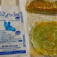 โรตีสายไหม อาบีดีน+ประนอม แสงอรุณ โรตีสายไหม อาบีดีน+ประนอม-แสงอรุณ(สาขา2)