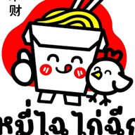 หมี่ไฉไก่ฉีก-วัดหนัง ชุมชนสุขศิริ