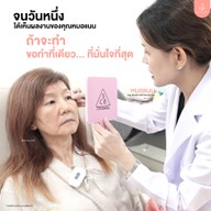 Showtime Clinic รัชดา